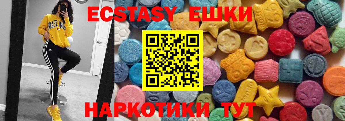 Ecstasy mix  Вход с VPN  Экстази  Ecstasy 280мг  Аксай 