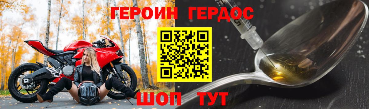 Аксай  ГЕРОИН Heroin  Вход с VPN 