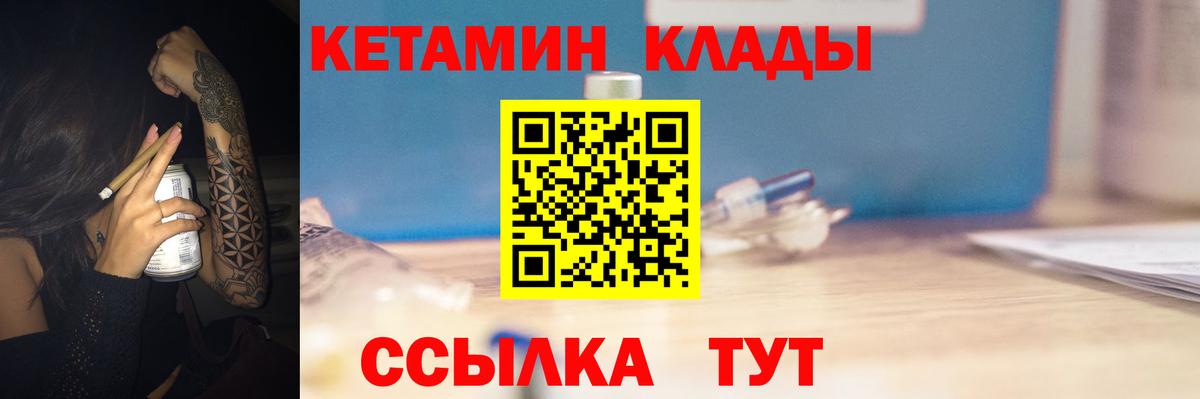 КЕТАМИН ketamine  КЕТАМИН ketamine  Вход с VPN  Аксай 