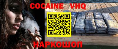 мефедрон VHQ Будённовск