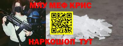 мефедрон VHQ Будённовск