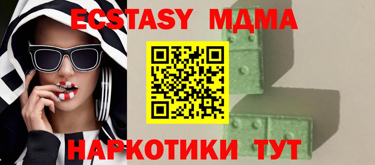 MDMA кристаллы  МДМА crystal  Аксай  МДМА  Вход с VPN 