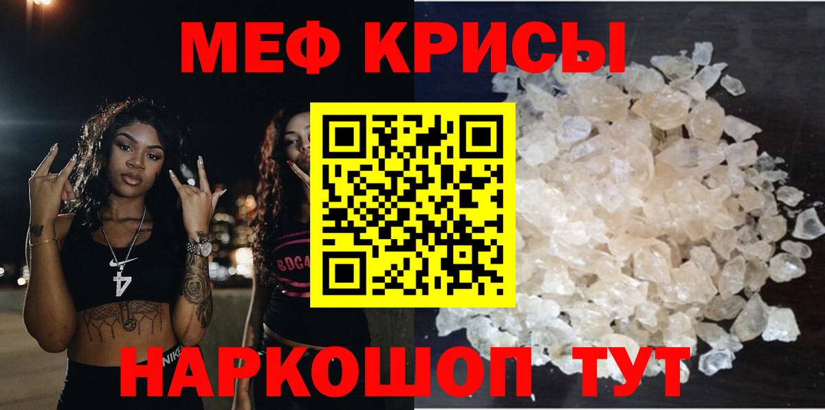 МЕФ VHQ  МЯУ-МЯУ  Вход с VPN  наркота  Аксай  Мефедрон мука  Мефедрон 