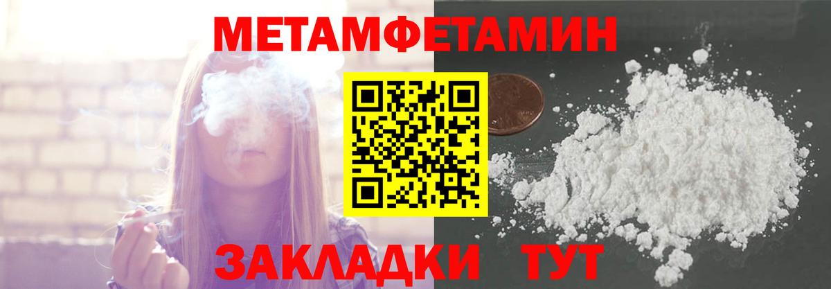 Первитин мет  Вход с VPN  Аксай  Первитин мет 