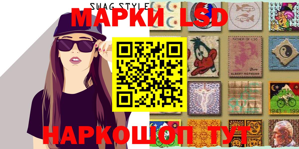 Марки N-bome 1500мкг Аксай