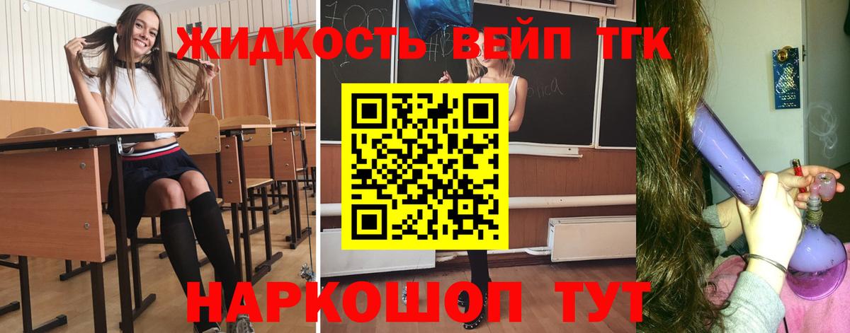 Дистиллят ТГК THC oil  Вход с VPN  Аксай 